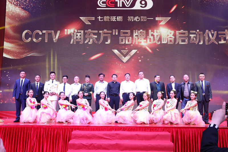 廣東潤東方環(huán)?？照{(diào)廠家與CCTV品牌戰(zhàn)略啟動(dòng)儀式